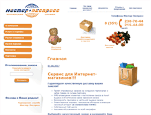 Tablet Screenshot of master-express.ru